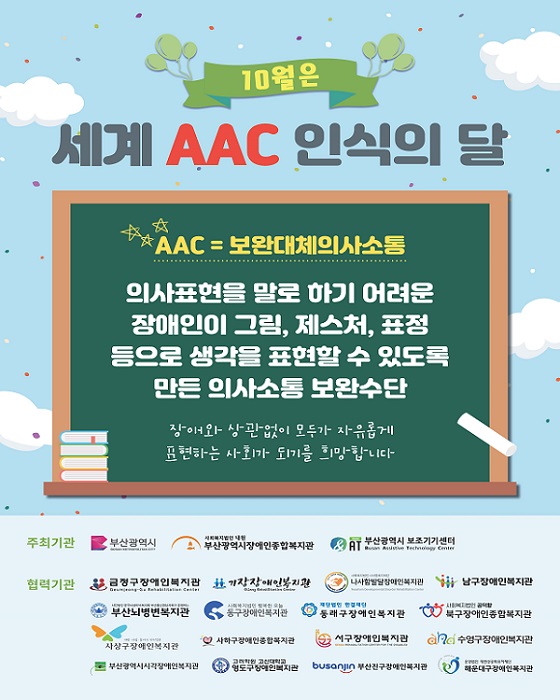 세계 ACC 인식의 달세계 ACC 인식의 달