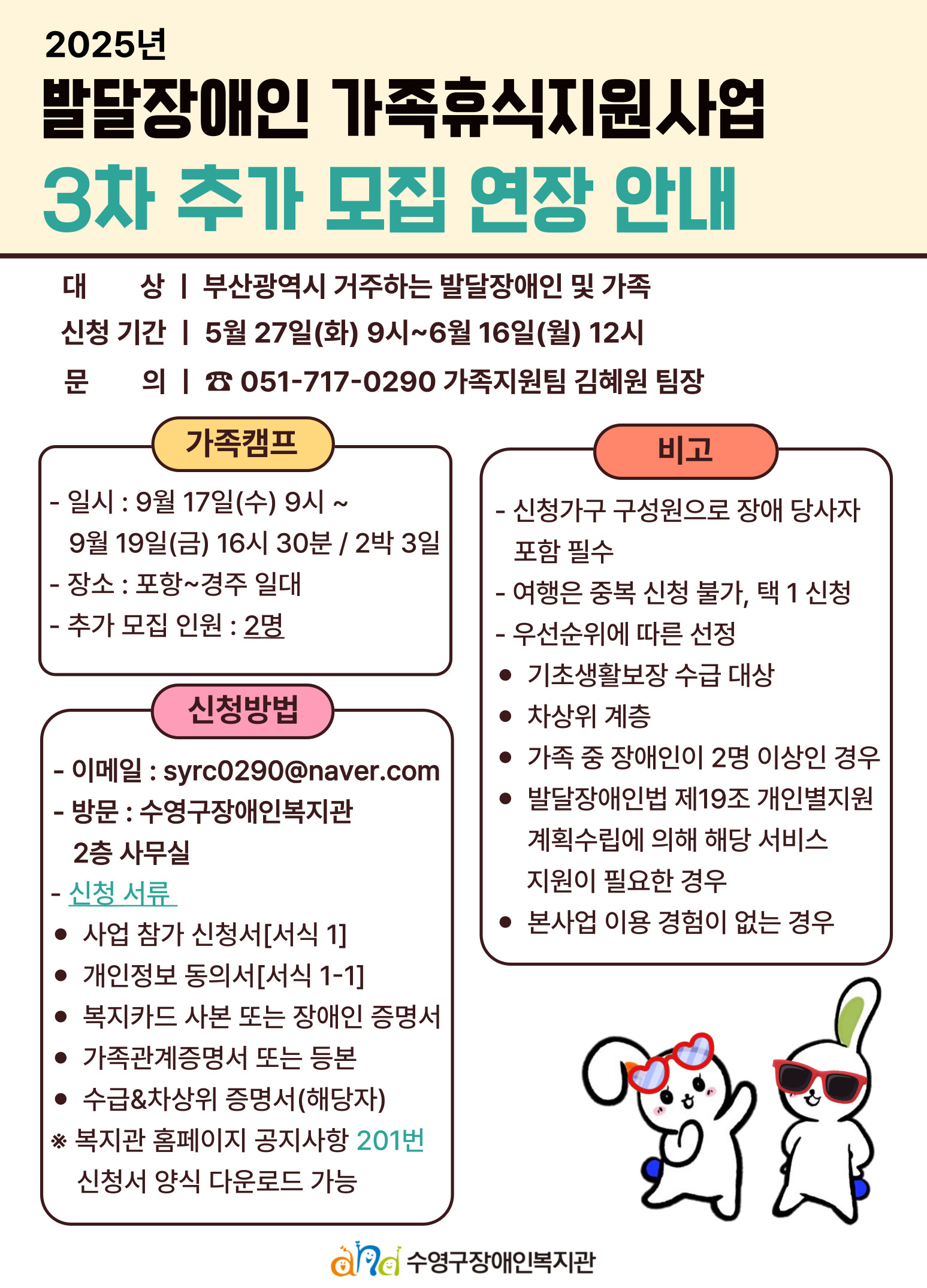2025-김혜원-홍보지-001.jpg